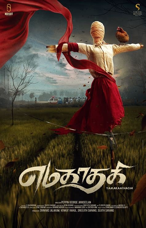 Yamakaathaghi 2025