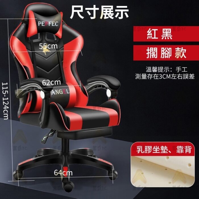 電競椅