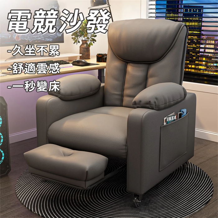 【朝川】電競沙發 電競椅 單人沙發 沙發 懶人沙發 電腦沙發椅 美甲椅 休閒椅 懶人椅 電腦沙發 網咖沙發 躺椅
